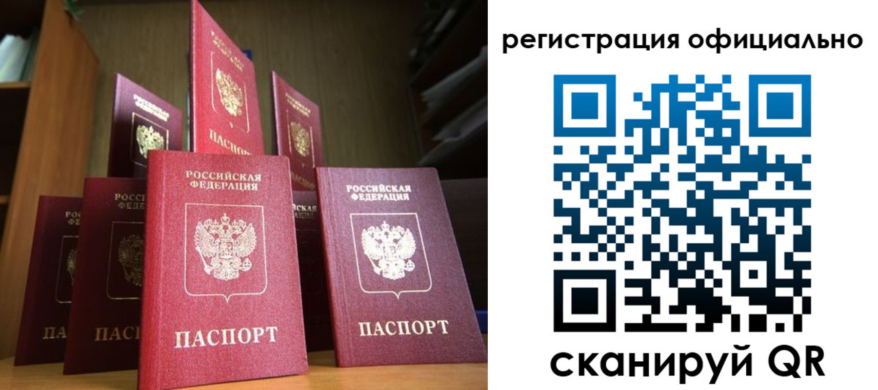 временная регистрация госуслуги в Железногорске