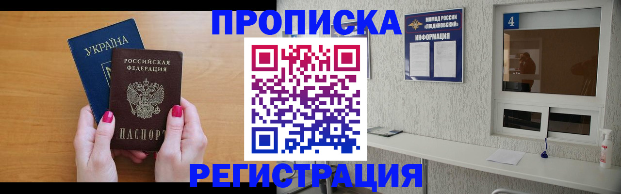 регистрация для дет. сада в Железногорске