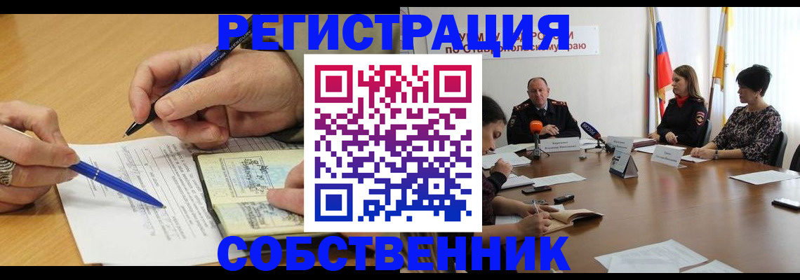 прописка для работы в Железногорске