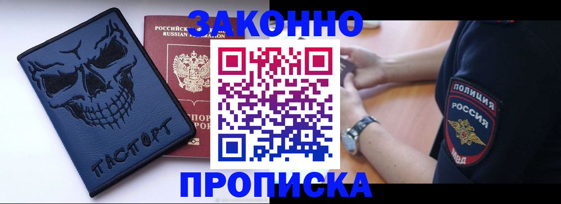 временная регистрация гарантия в Железногорске